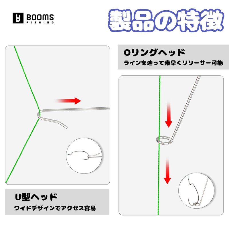 Booms Fishing フックリリーサー 針外し 釣り用フックリムーバー 防錆 XW21 クイックハリハズシ フックリリーサー ステンレス製