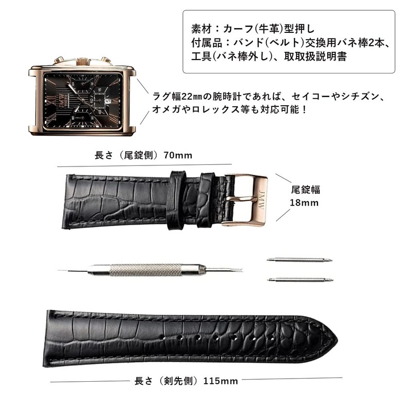 JMW TOKYO Watch Belt, Lug Width 0.9 inches (22 mm),