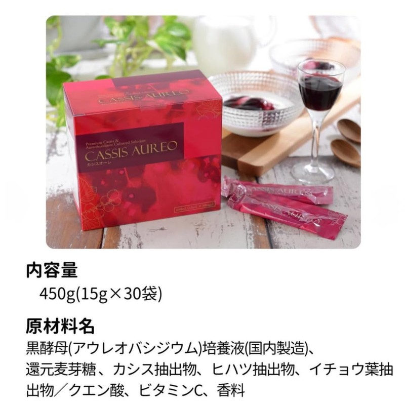 Cassis Aore 15.9 fl oz (450 ml) (0.5 fl oz