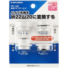 Kakudai 791-407 Conversion Adapter Set