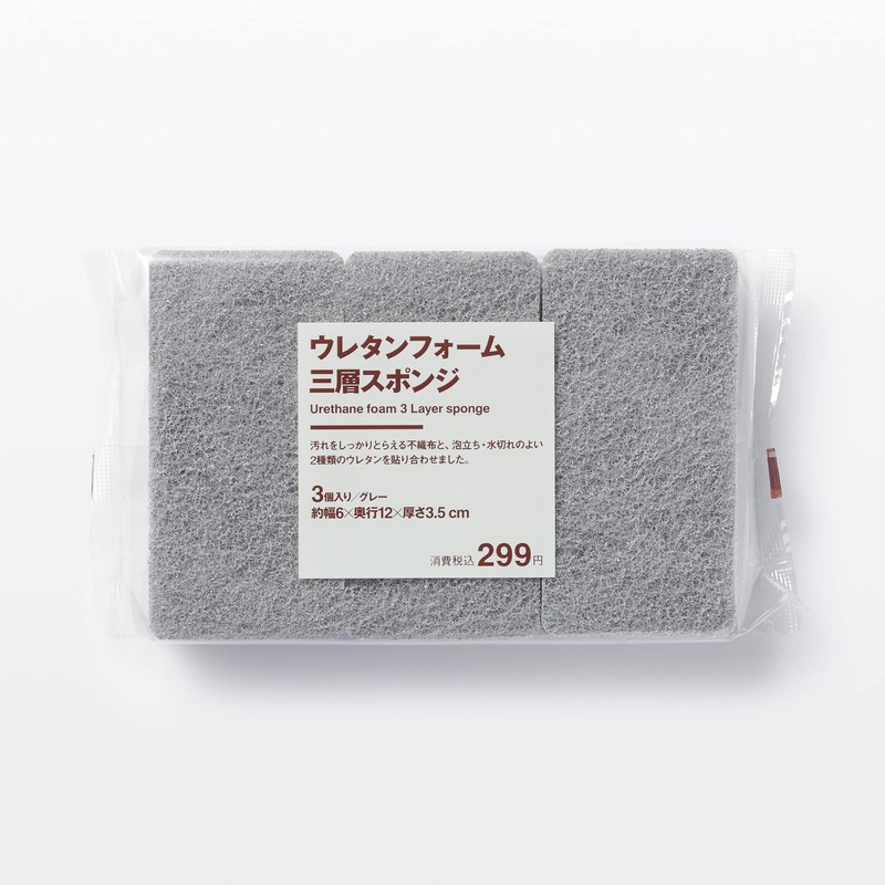 Mujinrushi Ryohin Urethane Foam Three-Layer Sponge 6×12×3.5cm Gray 3-Piece Set