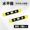 Mon amulette Level, 9.1 inches (23 cm), Set of 2,