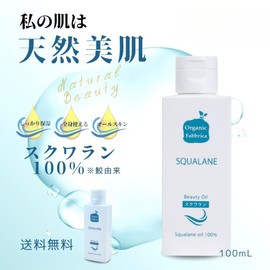 Squalane Oil, 3.4 fl oz (100 ml), 100% Squalane Oil, Beauty Oil, Pregnancy Line, Massage, Face, Body, Cleansing, Dry Skin, Sensitive Skin, Derived from Shark
