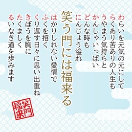 Laughing Gate Mini Seven Lucky Gods Illustration Poetry Gift Yuzen Washi Mat Frame Opening Celebration Small Size Birthday Present Happiness Support Poem Poem Gift Appreciation Golden Wedding Gift