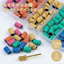 prendre PR-NAIL24BIT02-B Sanding Bands, Set of 100, Sanding Nail Machine, Attachment with Bit, Cylindrical Shape Gel Nail, Gel Off, Buffer File, Nail File (B Type)