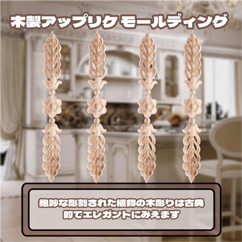 MUXSAM 24.5*3.5cm 4pcs Wood Carving Decal Corner Wood Applique Decorative