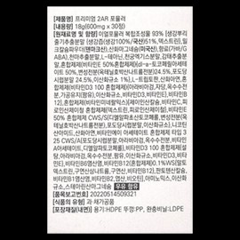 2AR Formula Formula 2AR Formula Premium L-Theanine L-Tryptophan GABA Ginger Root 600mg / 2AR 포뮬러 Formula 이얼포뮬러 프리미엄 엘테아닌 엘트립토판 가바 생강 뿌리 600mg X 30정