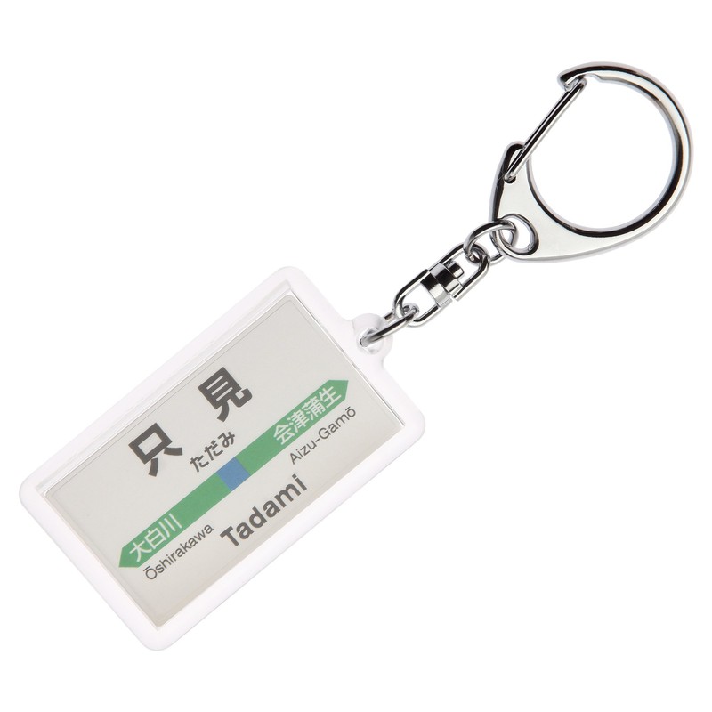 JR Higashi 只見線 "只見" Key Chain ver. 2 Train Goods