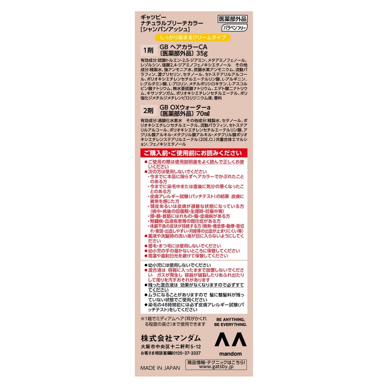 GATSBY Natural Bleach Color (Quasi-drug) High Tone Champagne Ash 1