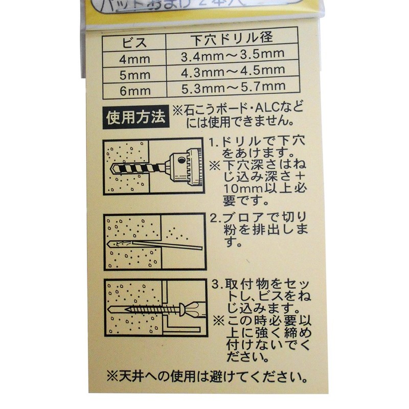 Wake Industry WF-312 Concrete, For Lightweight Items, No Plug Screws,