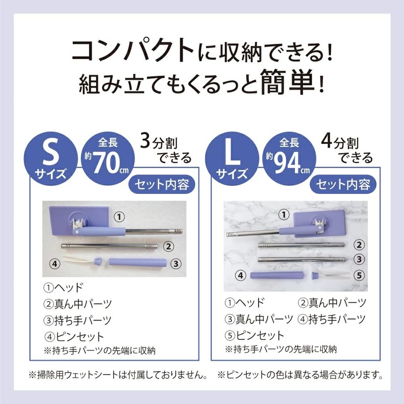 Compact Wiper Lavender S