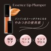Visee OR200 Essence Lip Plumper, Sheer Orange, 0.2 fl oz