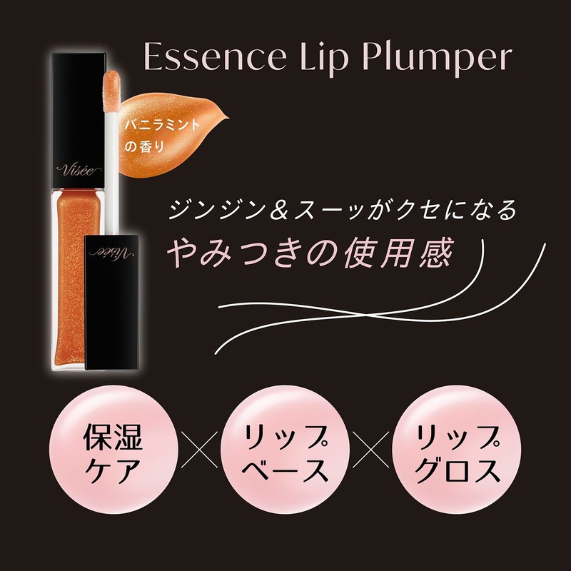 Visee OR200 Essence Lip Plumper, Sheer Orange, 0.2 fl oz