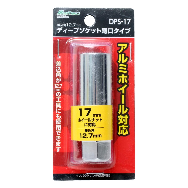Meltec DPS-17 Thin Deep Socket, 0.67 inches (17 mm), Compatible