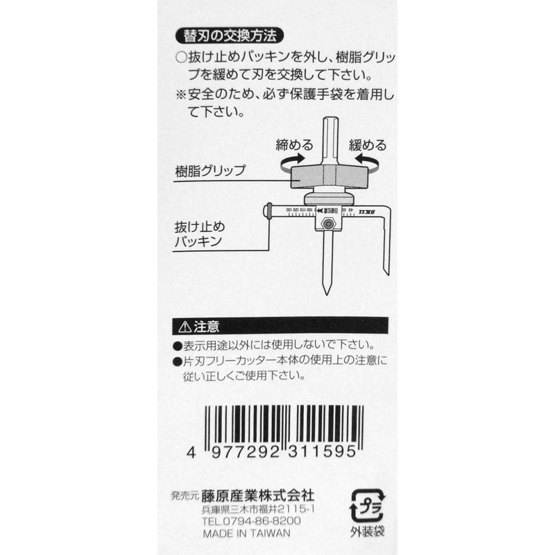 SK11 ATSU Single Blade Free Cutter Replacement Blade for Thick