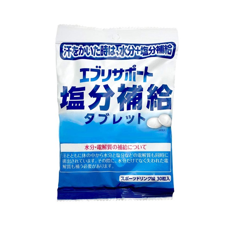 エブリサポート 塩分補給 タブレット 10袋 塩分タブレット