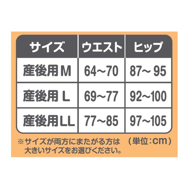 Pigeon Pelvic Cut Pants - Large Size (x1)