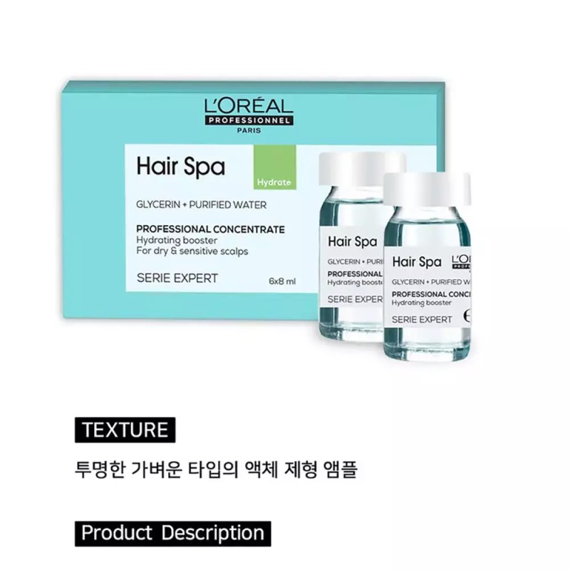 L'Oreal 로레알 헤어앰플 헤어스파 하이드레이팅 부스터 8ml x 6개입 고농축