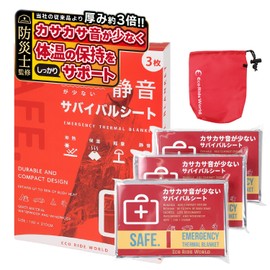 Eco Ride World (3) sb_126-02 Aluminum Sheet, Emergency Sheet, Reduced Crinkling Noise, Quiet Blanket, Aluminum Survival Blanket, Storage, Disaster Preparedness, Insulation