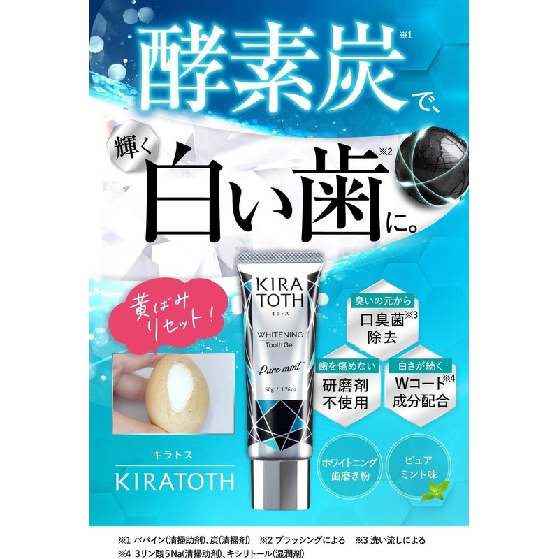 KIRATOTH Enzyme Charcoal Whitening Toothpaste, Bad Breath Care, W Whitening