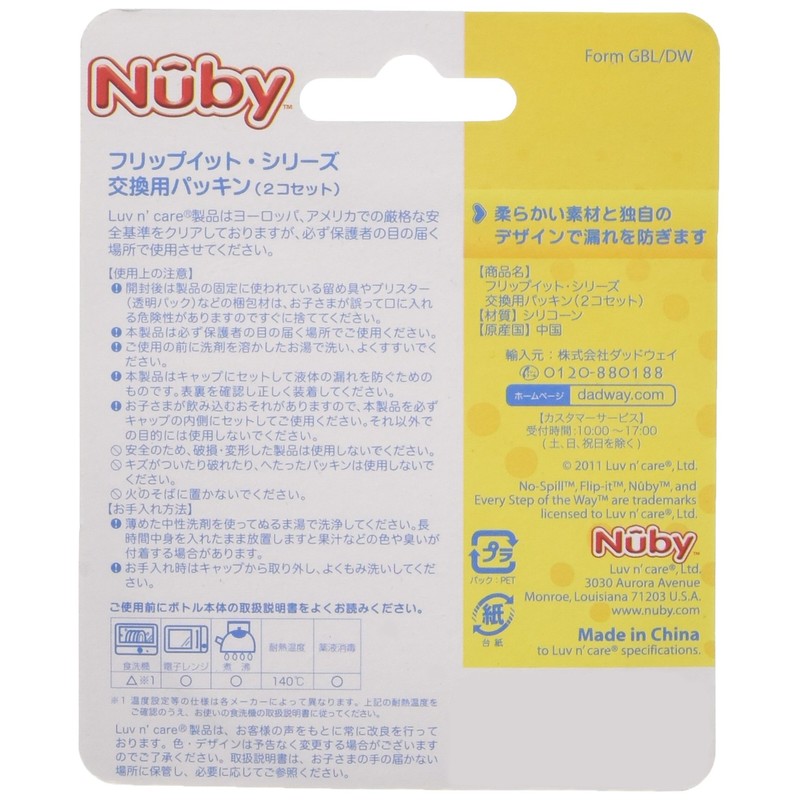 Nuby FDNB92070 Flip-It Series Replacement Gasket (2 Cosets) [Bottle]