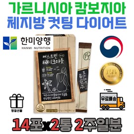 Men Women HCA Vitamin B Diet Nutrients Middle School Student Boyfriend Girlfriend Cutting Agent Suppressant Carbohydrate Immunity Newlyweds Prevention 60th Birthday Gift / 남 여 HCA 비타민b 다이어트 영양제 중학생 남친 여친 커팅제 억제제 탄수화물 면역력 신혼 부부 예방 환갑 선물