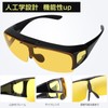 Br’Guras Nighttime Sunglasses, For Night Driving, Flip-Up Lenses, Yellow Lenses,