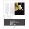 Sandai High Breath Cotton Extra Men's Anti-Slip Formal Gloves Cotton
