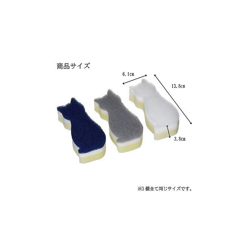 Wise CARAful AS-001 Antibacterial Soft Kitchen Sponges, Cats, Set of