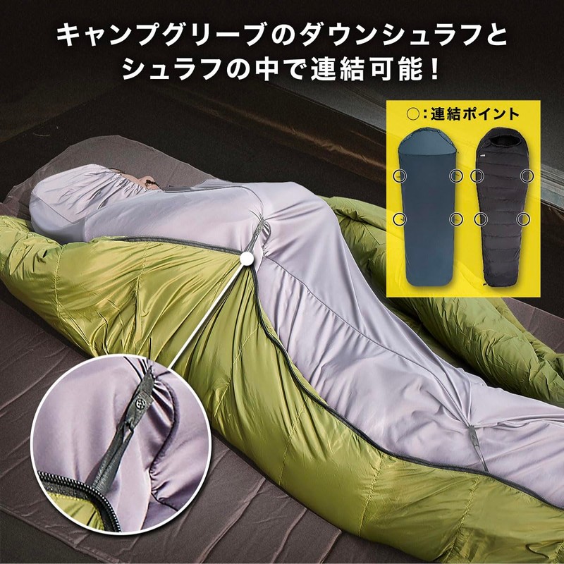 inner sleeping bag