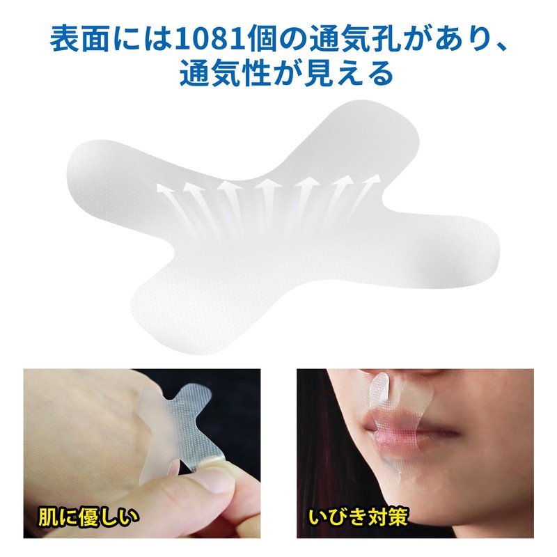 大容量が（270回用） 口呼吸防止テープ 鼾防止グッズ 鼻呼吸テープ いびき防止グッズ 喉の乾燥防止 鼻呼吸促進 睡眠の質を改善する マウステープ Yyciel