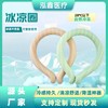 Neck Cooler Ice Neckband Cool Scarf BJ17 Free Size/Green Inverted Triangle 10ea