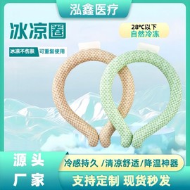 Neck Cooler Ice Neckband Cool Scarf BJ17 Free Size/Green Inverted Triangle 10ea