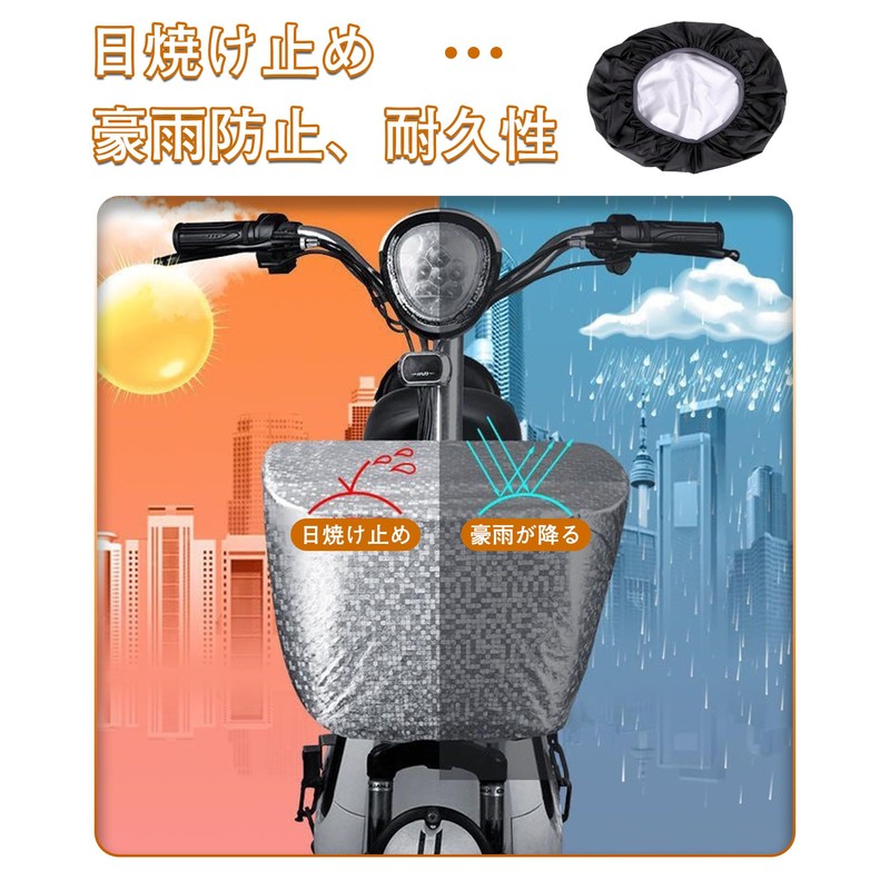 Bicycle Basket Cover, Front and Back, Front Cage Cover, Bicycle,
