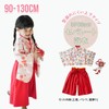 SLINX HF421 Yukata, Children, Girls, Baby, Kids, Summer Festival Costume,