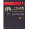 The Well-Tempered Clavier - Book III-IV: The Bartok Performing Editions