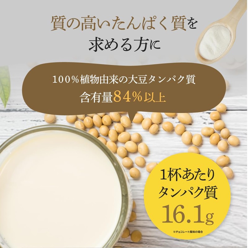 VALX バルクス ソイ プロテイン 280g ほうじ茶風味 [ 本格フレーバー × 植物性プロテイン