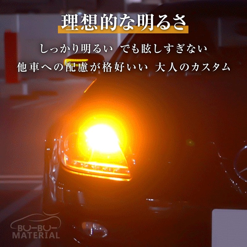 Bubu-Material T20 Pinch Different, Amber, Orange Turn Signal, LED, Illuminates