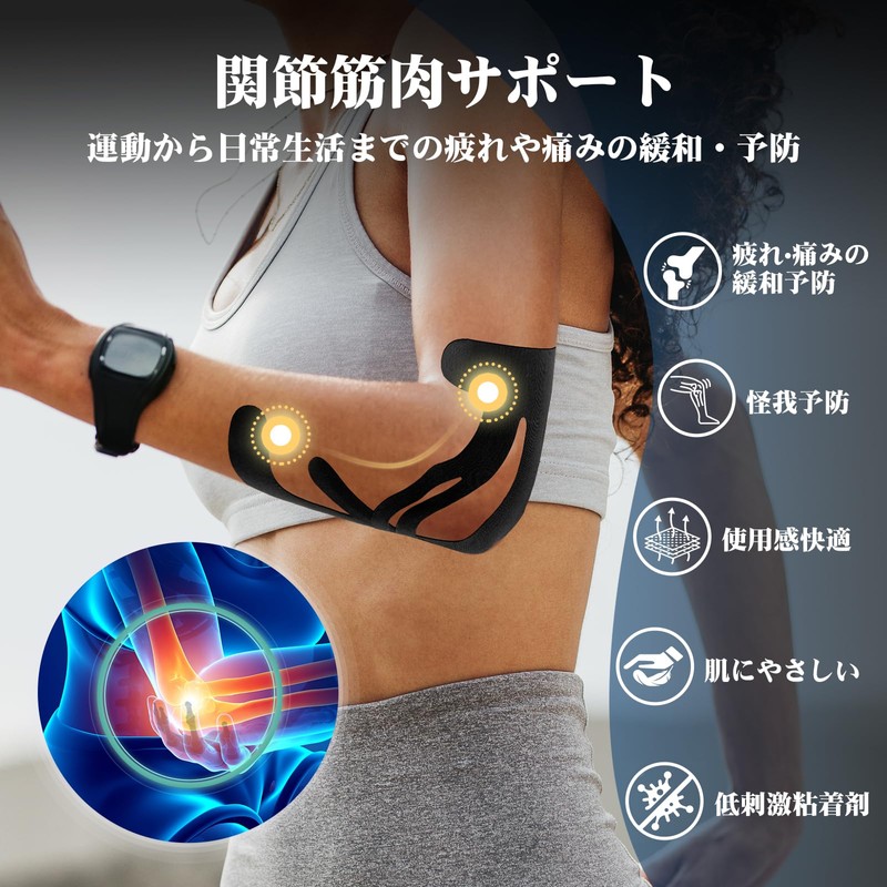 KTQUICK カット済みテーピング 肘 伸縮 テーピングテープ 12Pcs プレカットキネシオテープ スポーツテープ テニス 野球