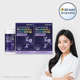 GC Green Cross GGC Green Cross Microbiome Maxbiotics Premium 10 billion capsules 210mg x 60 capsules, 2 boxes / GGC녹십자 마이크로바이옴 맥스바이오틱스 프리미엄 100억 캡슐 210mg x 60캡슐 2박스