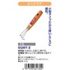 千吉 ミニクマデ 盆栽 狭い所の土ならし・土おこし用 SGMT-3