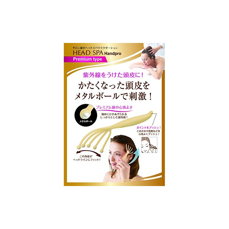 Head Spa Hand Pro (Head Line Premium Type) HS953