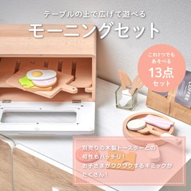 Smart Eye Natural Wood Play Series Coromo (Morning Set of 13)