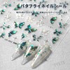 TVETE【2枚セット】ネイルシール ジェル パーツ イルステッカー イルステッカー 蝶ネイルデザイン 自己粘着 子供用 簡単 春夏