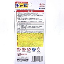 Kobayashi Kitchen Strainer Cleaner 30gX4bags