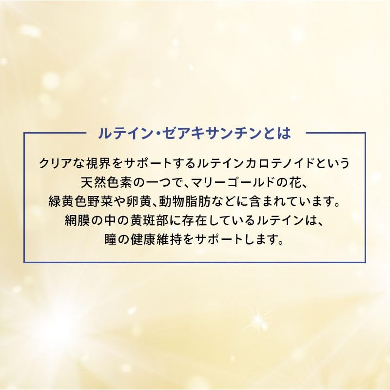 インフィニティー ルテイン プレミアム 100 60粒 30日分