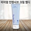 Epitique Byderm Intensive Cream MD 250g Large Capacity Dermatological Regeneration