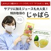 Kitayama Village Jabara Supplement, 90 Tablets, Japanese Jabara Popular Association