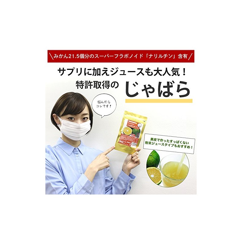 Kitayama Village Jabara Supplement, 90 Tablets, Japanese Jabara Popular Association