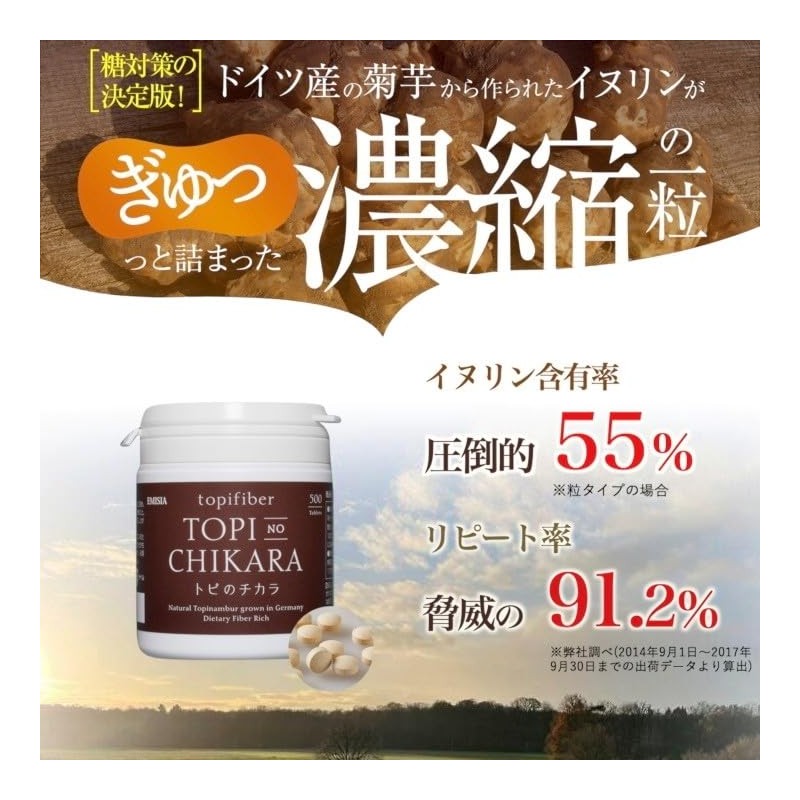 トピのチカラ 500粒 イヌリン 高含有 菊芋サプリ 錠剤タイプ